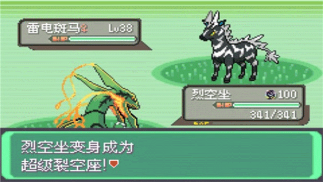 精灵宝可梦绿宝石36260