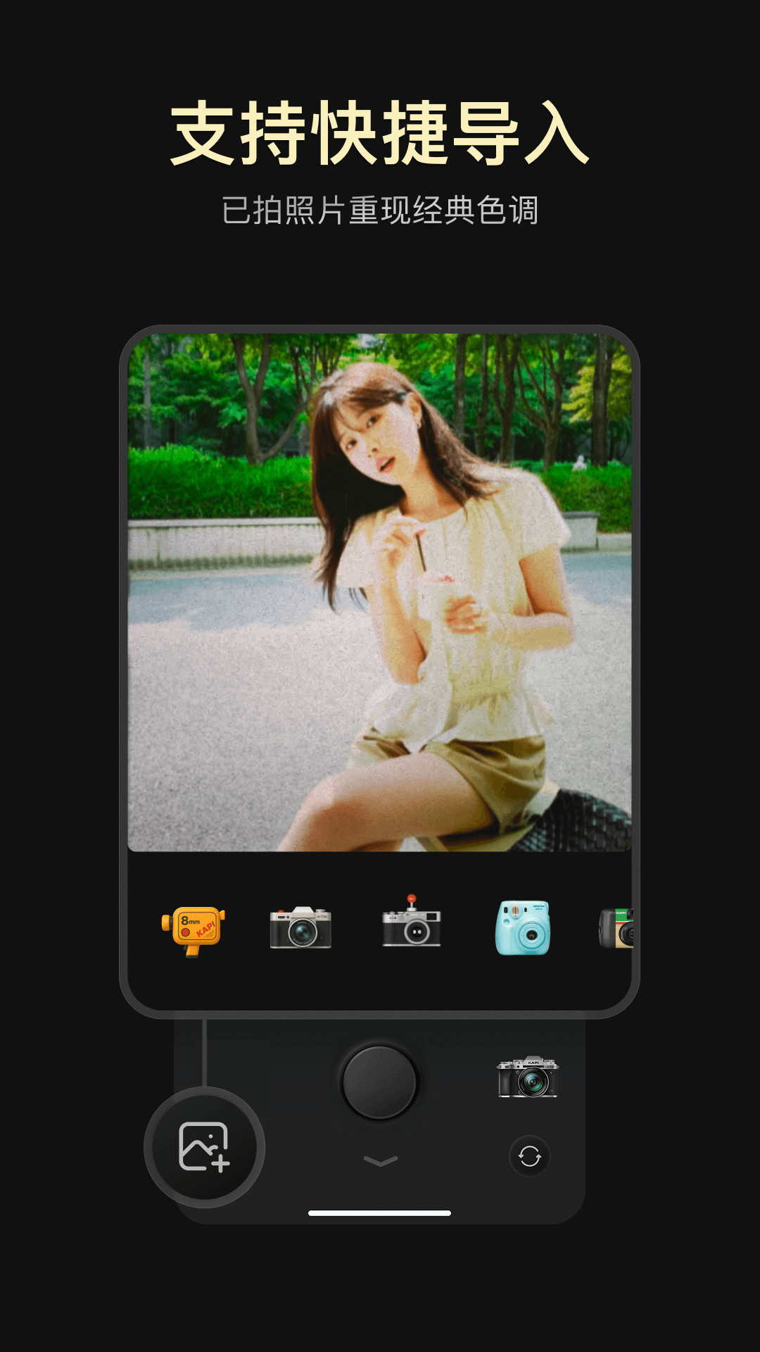 Kapi相机安卓版18595