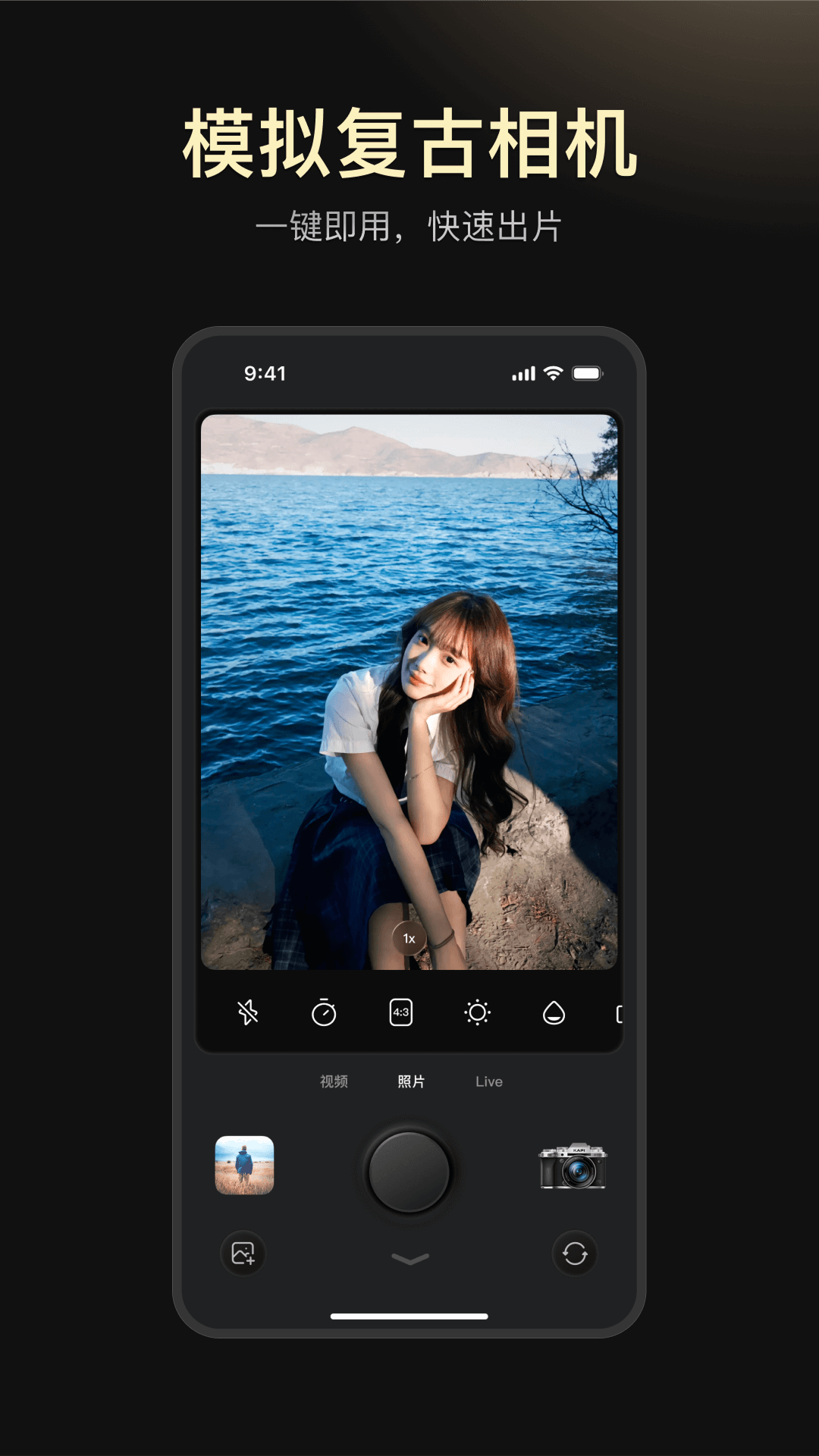 Kapi相机安卓版18595