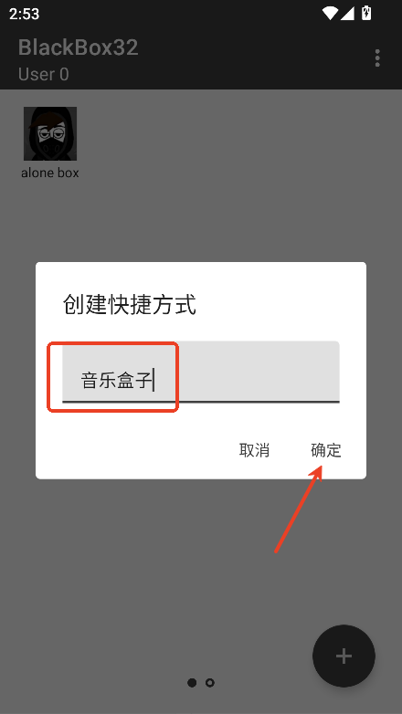 黑盒blackbox安卓版
