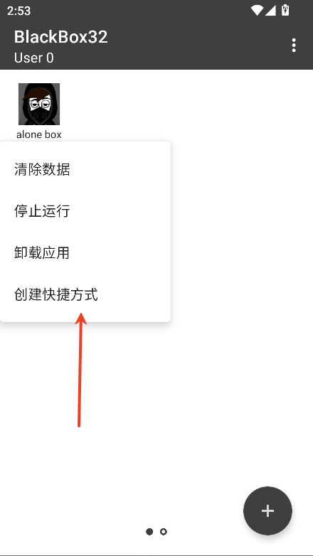 黑盒blackbox安卓版