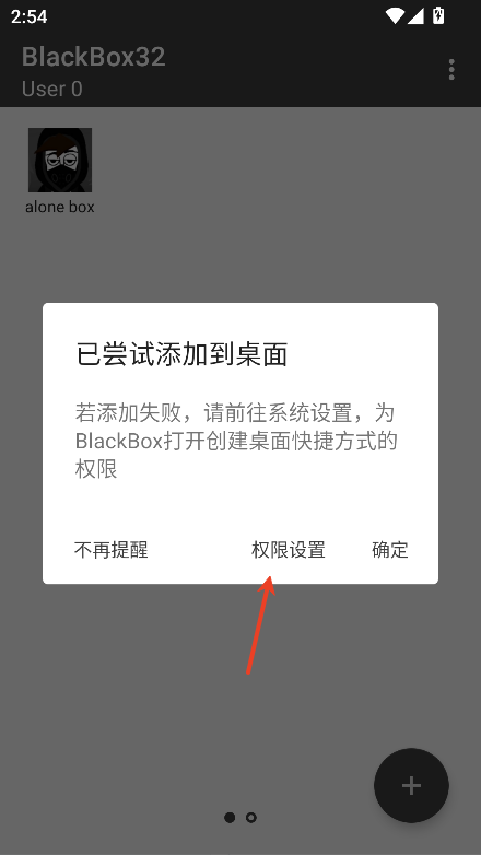 黑盒blackbox安卓版