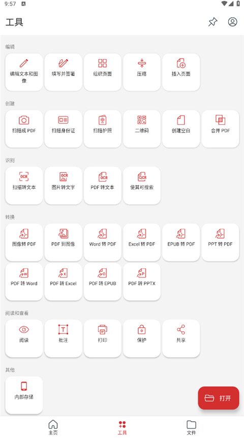 MobiPDF安卓版2