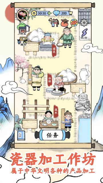 丝路工坊最新版2