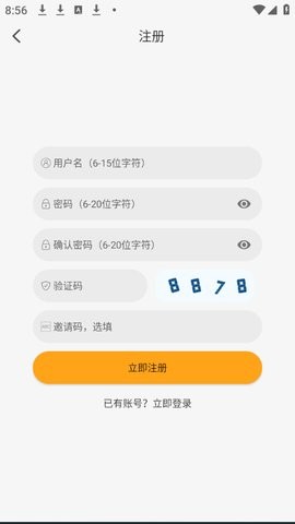 云端影视怎么注册