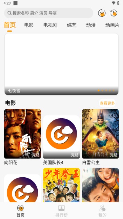 云端影视怎么投屏到电视上