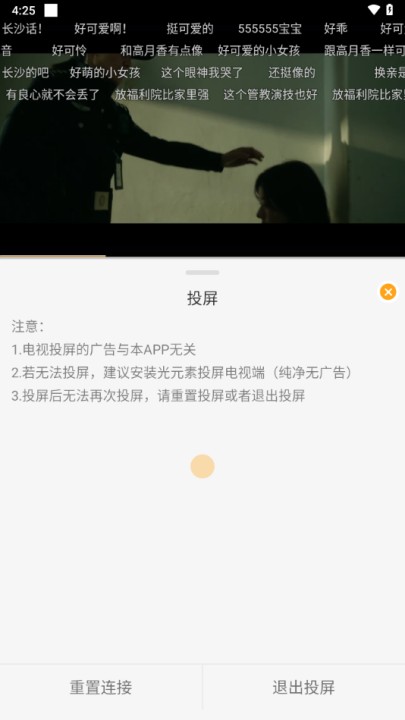 云端影视怎么投屏到电视上