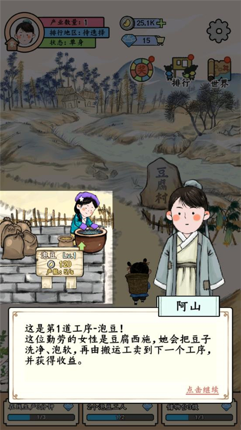 丝路工坊最新版