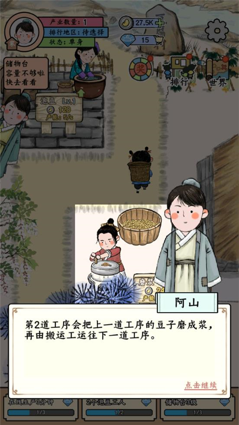 丝路工坊最新版