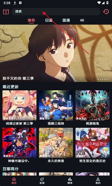 漫闪免费版