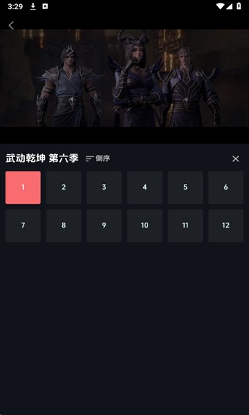漫闪免费版