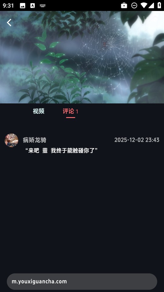 怎么发布评论截图2