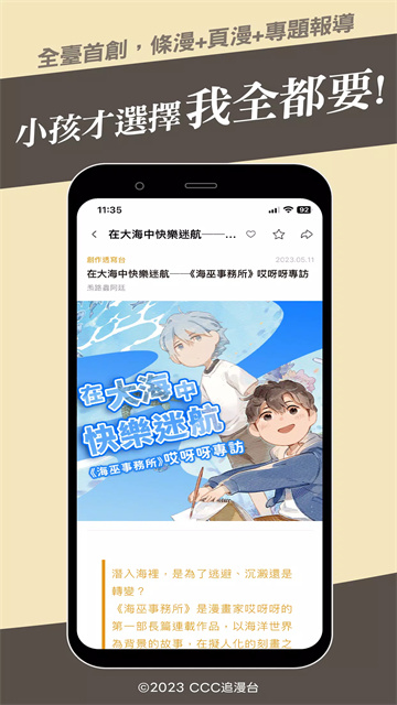 ccc追漫台最新版0