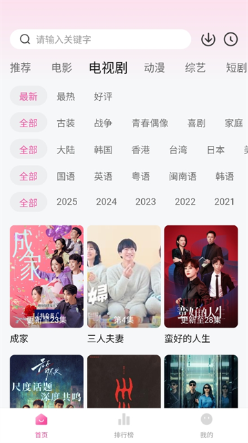 追剧喵安卓版0