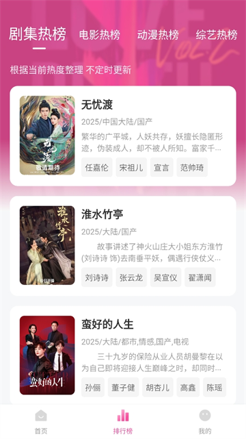 追剧喵安卓版2