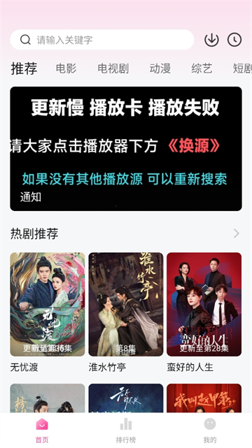 追剧喵安卓版1