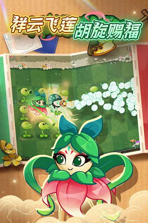 植物大战僵尸2vivo渠道服1