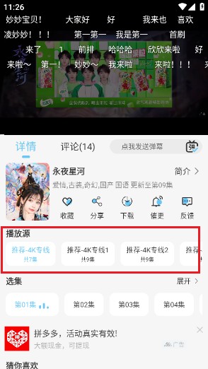 电影驿站