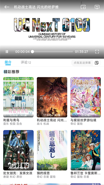lanerc动漫app最新版0