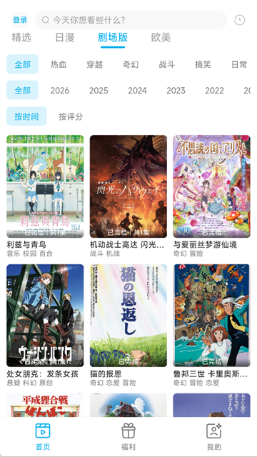 lanerc动漫app最新版2