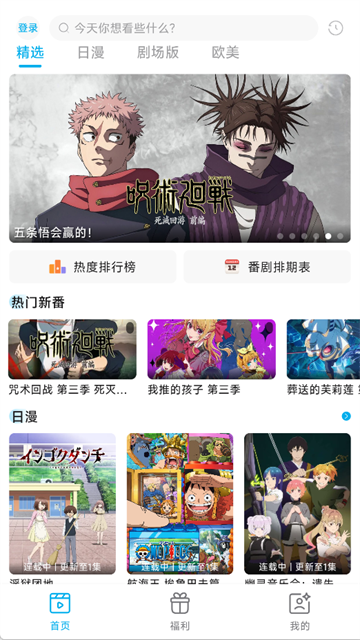 lanerc动漫app最新版1