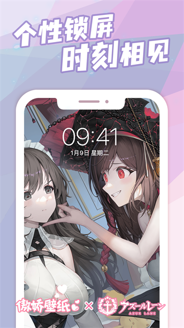 傲娇壁纸app最新版0