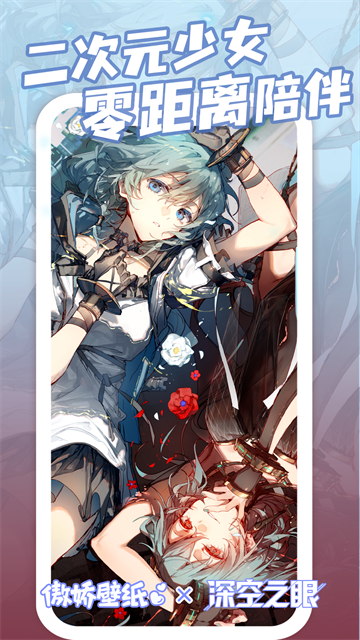 傲娇壁纸app最新版1