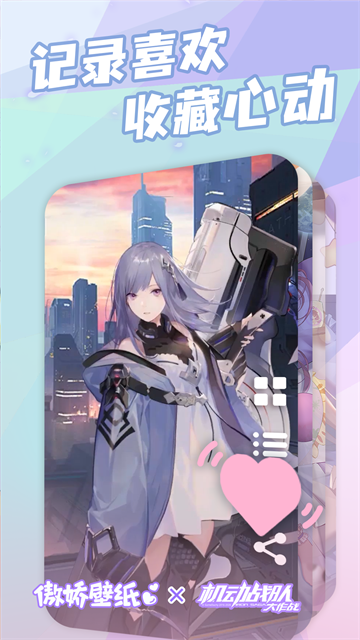 傲娇壁纸app最新版2