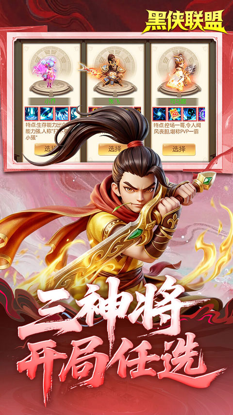 黑侠联盟0