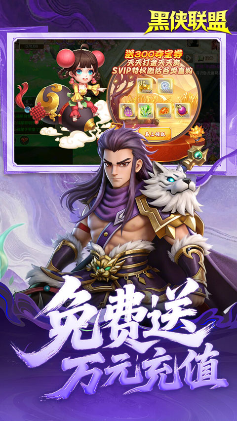 黑侠联盟1