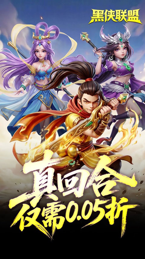 黑侠联盟2