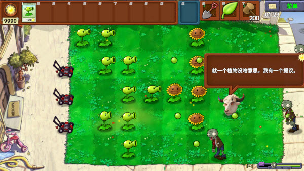 植物大战僵尸新指导版0.4