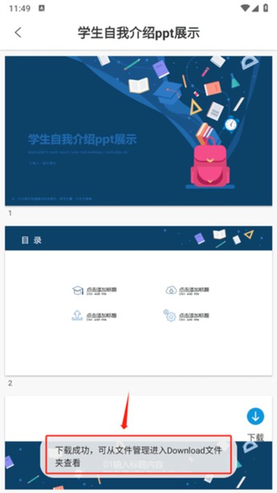 ppt超级市场安卓版0