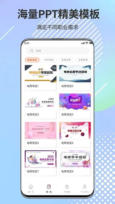 ppt超级市场安卓版2