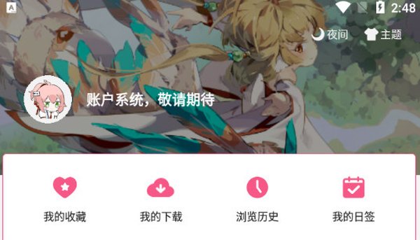 元气壁纸手机版1