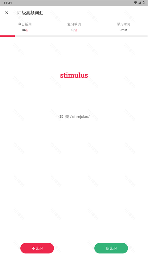 佩琪翻译安卓版1