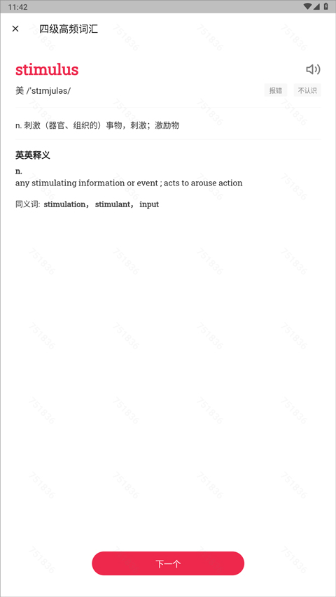 佩琪翻译安卓版2