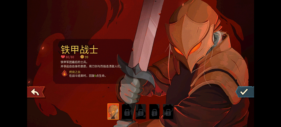 杀戮尖塔2手机移植版