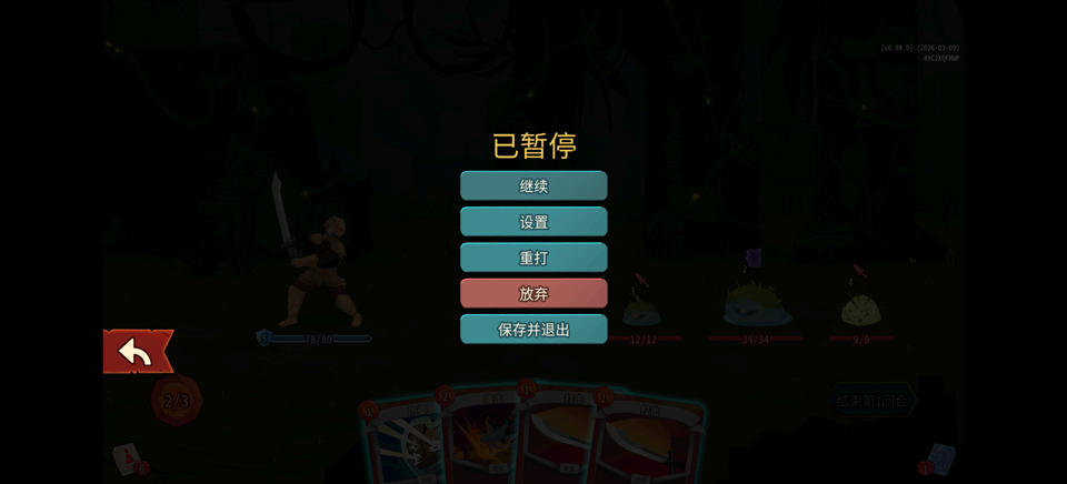杀戮尖塔2手机移植版