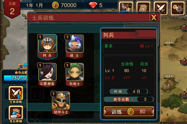 攻城大师2