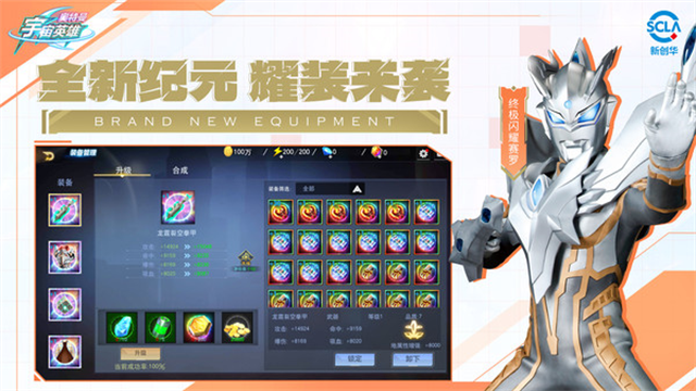 奥特曼宇宙英雄国际服0