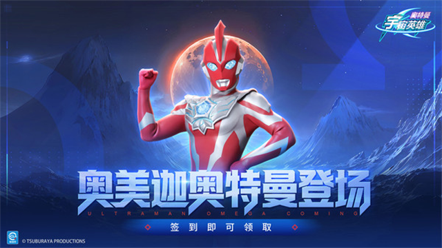 奥特曼宇宙英雄国际服1