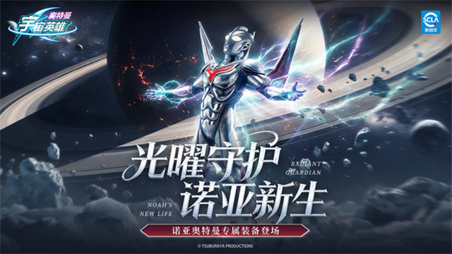 奥特曼宇宙英雄国际服2