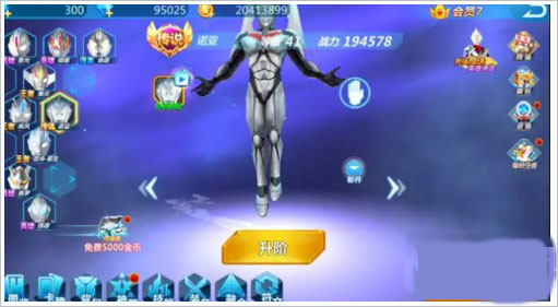 奥特曼宇宙英雄国际服