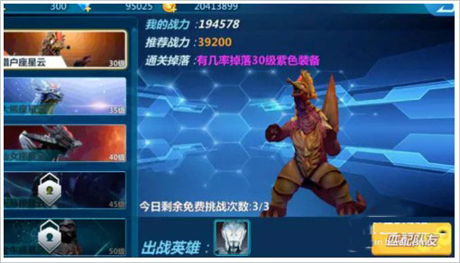 奥特曼宇宙英雄国际服