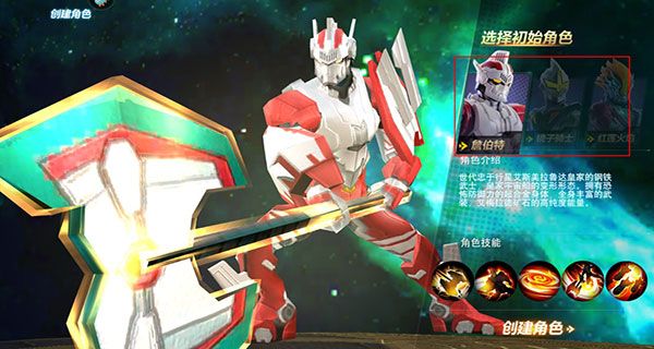 奥特曼宇宙英雄国际服