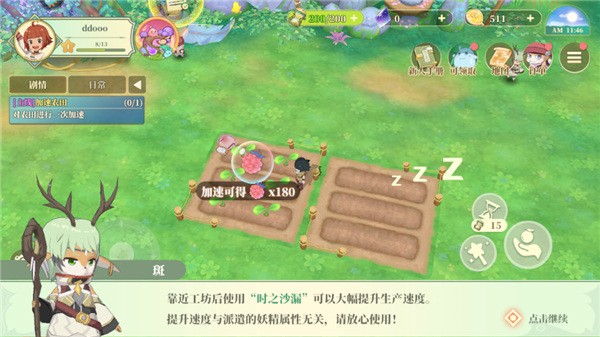 如何加速农田截图2