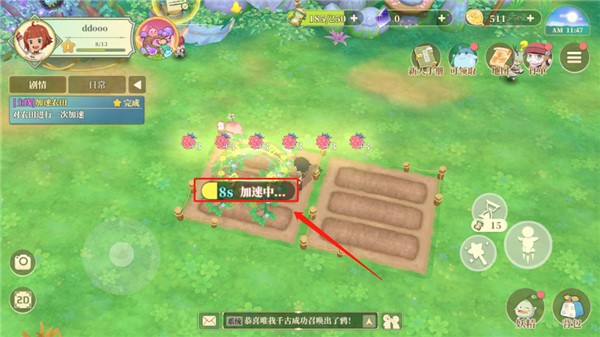 如何加速农田截图3