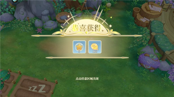 如何加速农田截图6