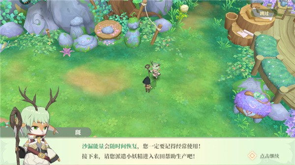 如何加速农田截图5